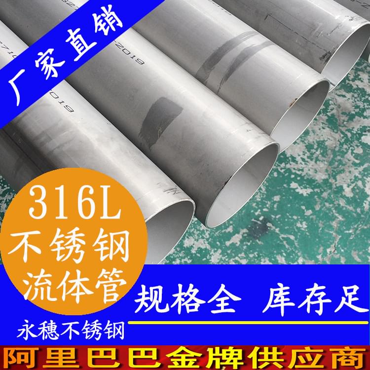 荣耀体育app官网-荣耀体育(中国)
316L低压流体输送用焊接钢管.jpg