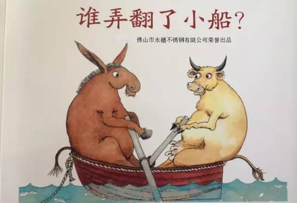 不锈钢工业管涨价的小船不要说翻就翻.jpg