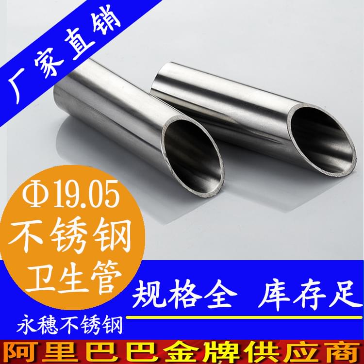 荣耀体育app官网-荣耀体育(中国)
19.05&times;1.5mm卫生级不锈钢管.jpg