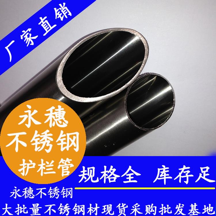 顺德荣耀体育app官网-荣耀体育(中国)
牌不锈钢护栏钢管.jpg