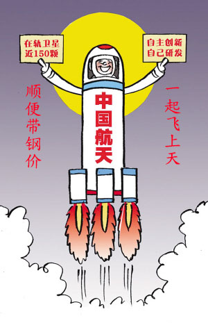 带着钢价上天了.jpg