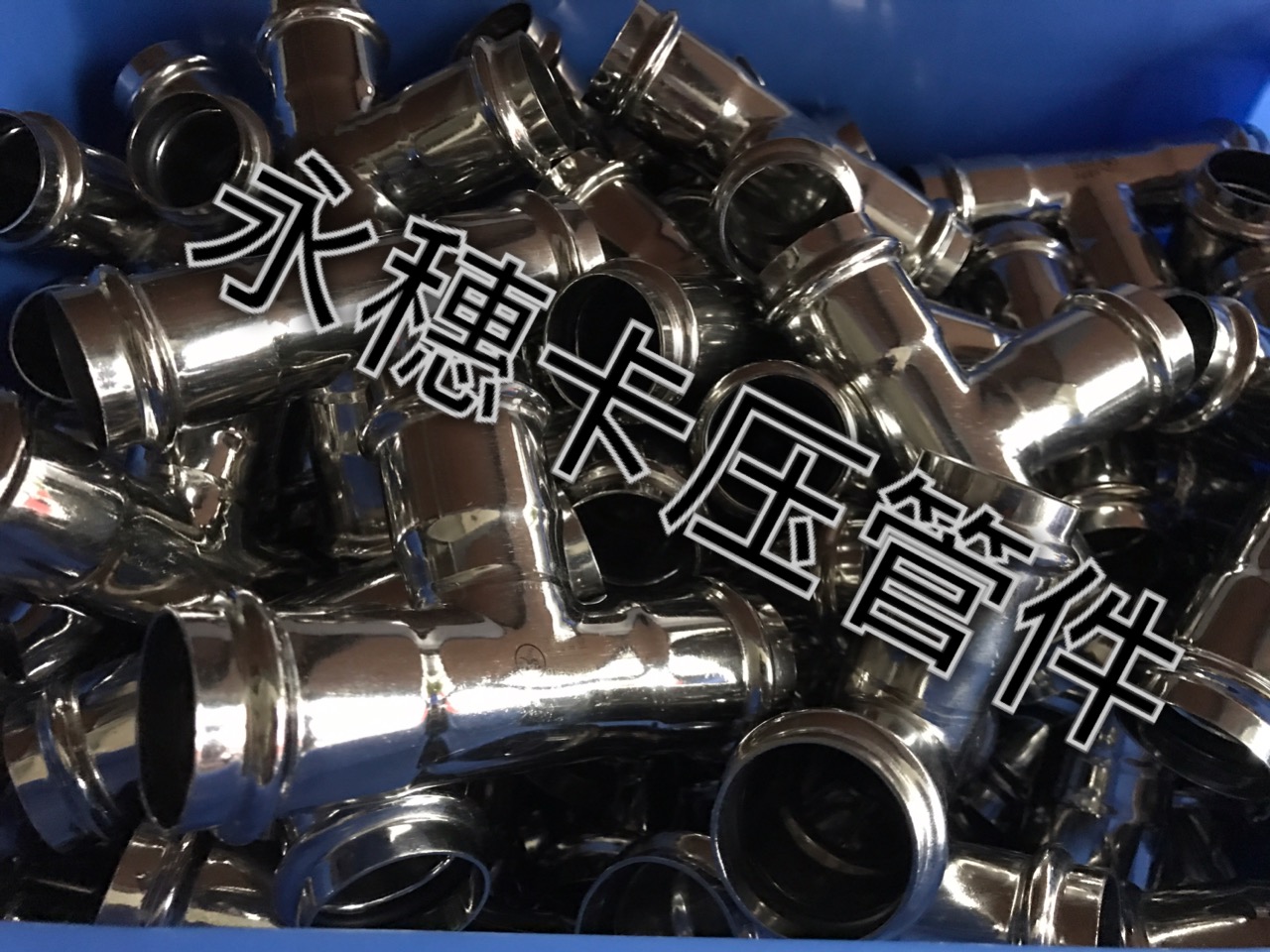 荣耀体育app官网-荣耀体育(中国)
牌双卡压不锈钢管件