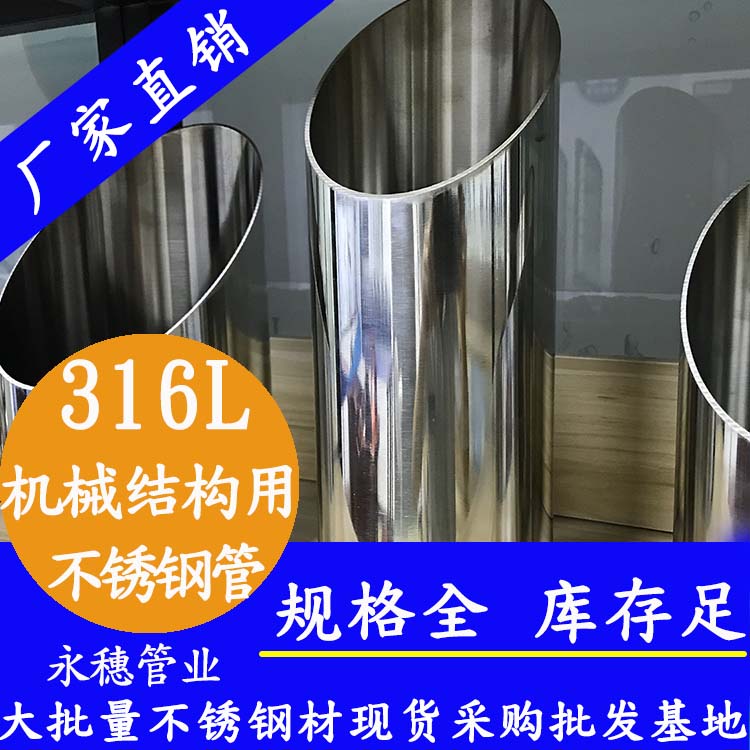 荣耀体育app官网-荣耀体育(中国)
牌316L不锈钢机械结构用管.jpg