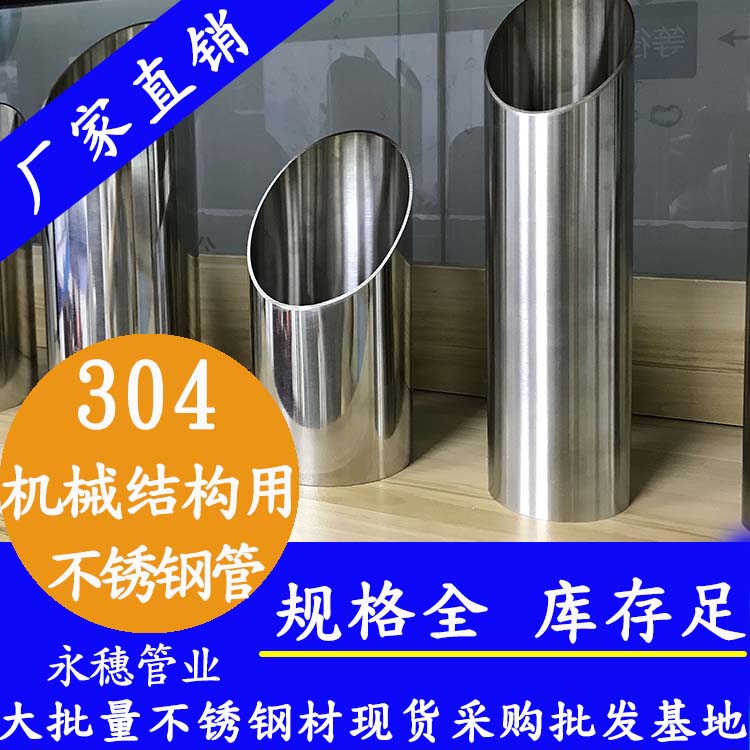 荣耀体育app官网-荣耀体育(中国)
牌304机械结构用不锈钢管.jpg