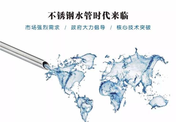 荣耀体育app官网-荣耀体育(中国)水管宣传图片.jpg