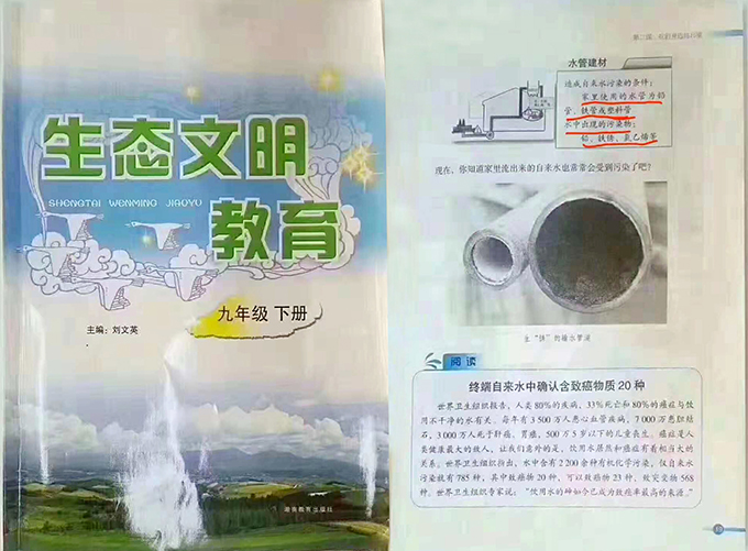 中学教科书.jpg