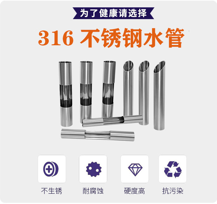 广东荣耀体育app官网-荣耀体育(中国)
品牌316不锈钢水管的优势.jpg