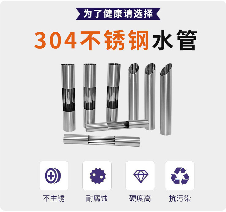荣耀体育app官网-荣耀体育(中国)
管业品牌304不锈钢水管的优势.jpg