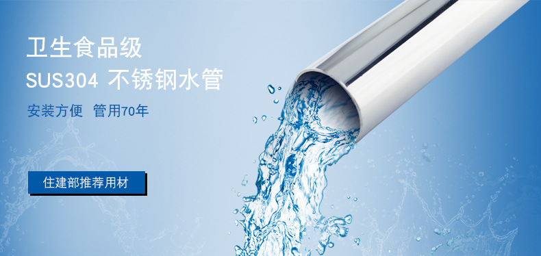 广东荣耀体育app官网-荣耀体育(中国)
管业品牌304不锈钢水管材