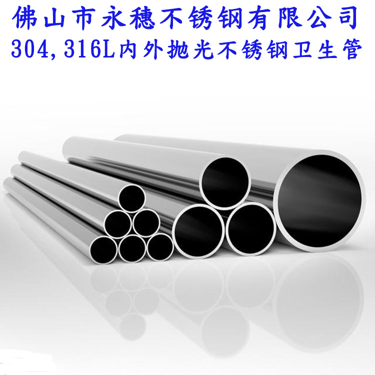 广东荣耀体育app官网-荣耀体育(中国)
品牌不锈钢给水管.jpg