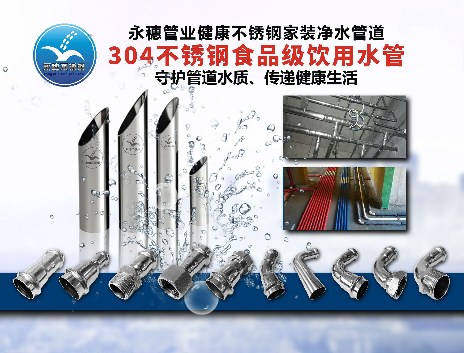 荣耀体育app官网-荣耀体育(中国)水管.jpg