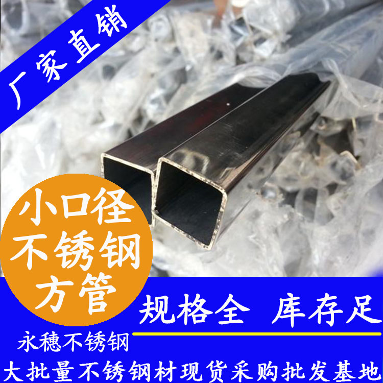 佛山荣耀体育app官网-荣耀体育(中国)小方管.jpg