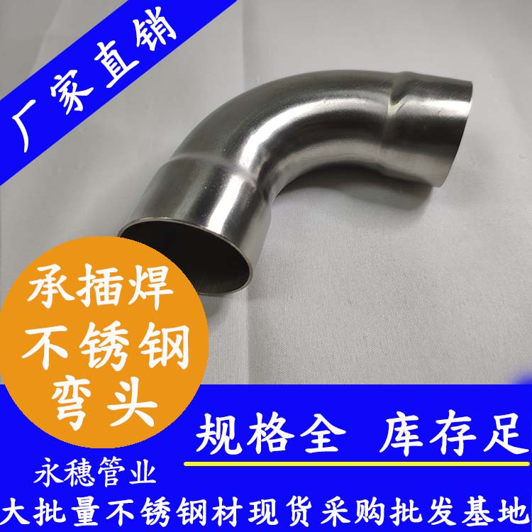 荣耀体育app官网-荣耀体育(中国)
牌承插焊弯头.jpg