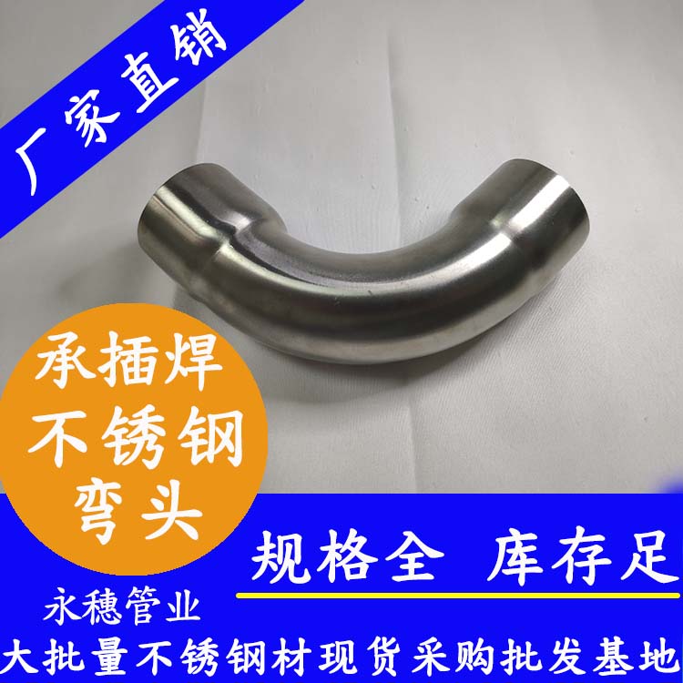荣耀体育app官网-荣耀体育(中国)承插焊弯头90度.jpg
