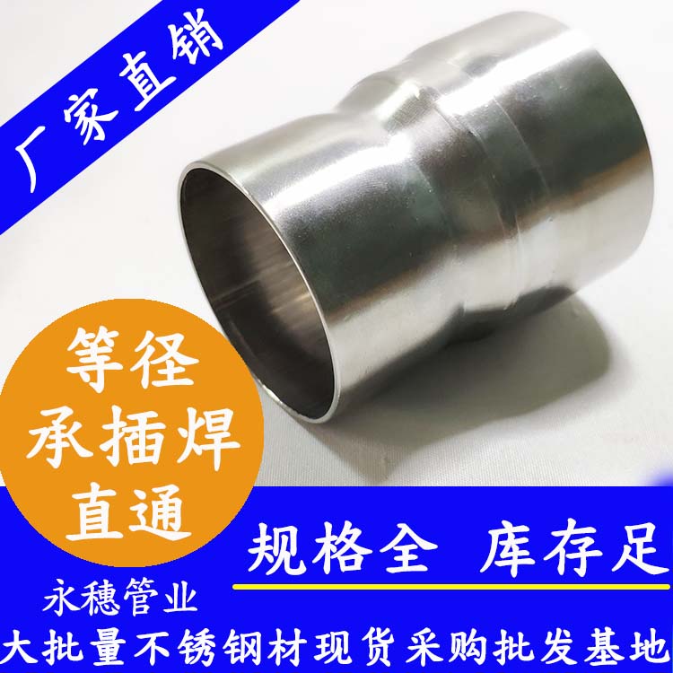 荣耀体育app官网-荣耀体育(中国)
牌等径承插焊直通.jpg