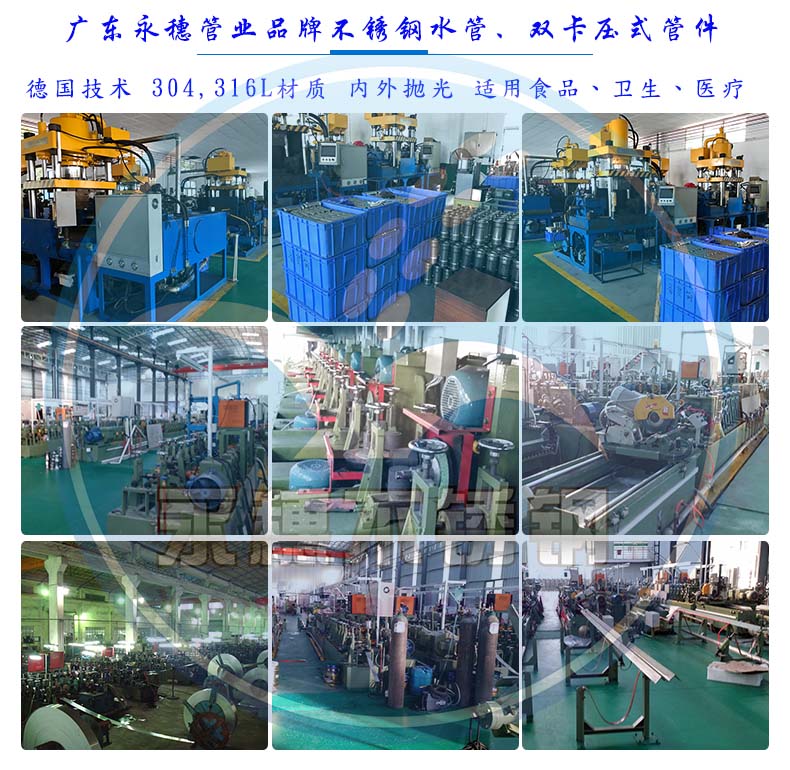 荣耀体育app官网-荣耀体育(中国)
管业不锈钢水管生产设备