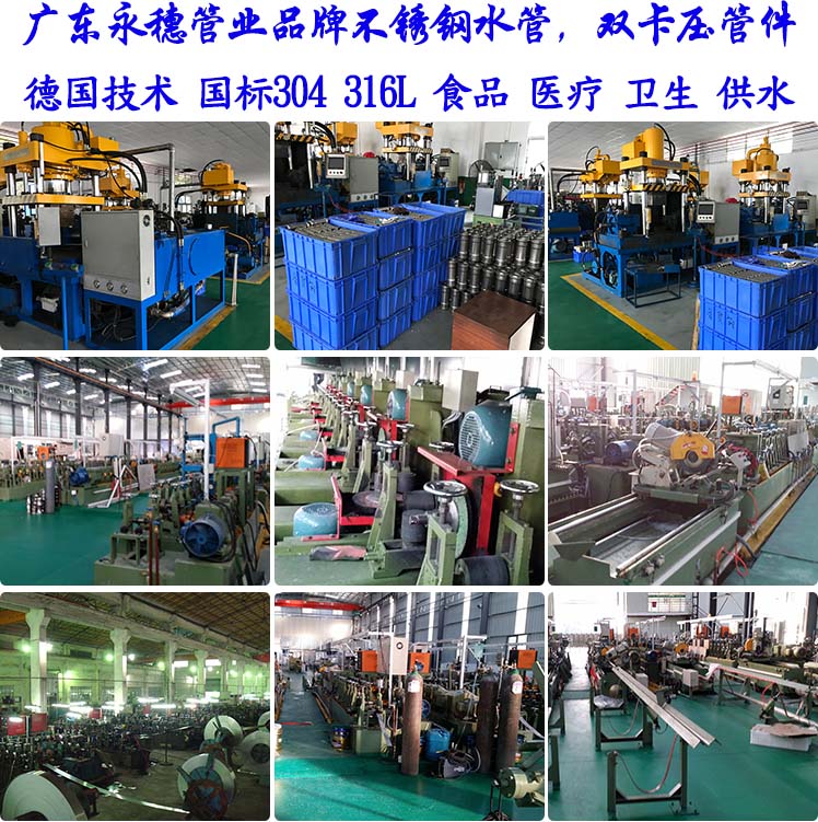 荣耀体育app官网-荣耀体育(中国)
管业不锈钢水管生产设备
