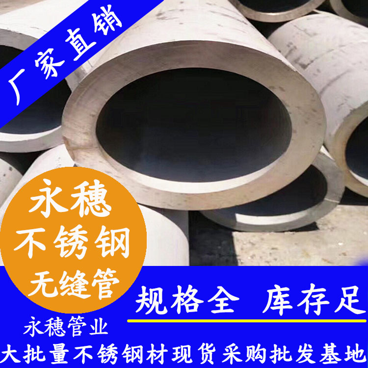 不锈钢厚壁管.jpg