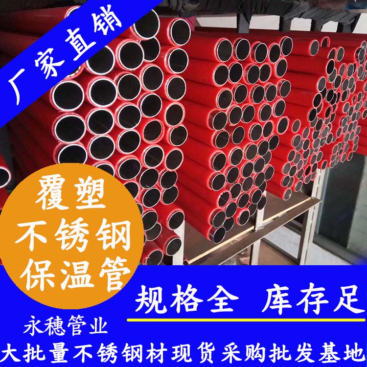 荣耀体育app官网-荣耀体育(中国)
复塑不锈钢热水保温管.jpg
