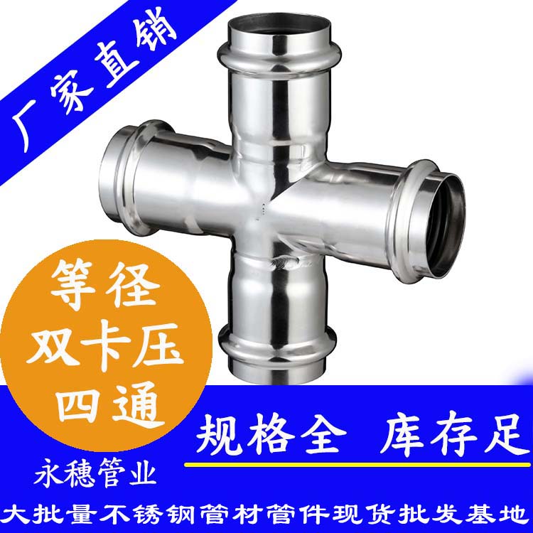 荣耀体育app官网-荣耀体育(中国)
牌双卡压等径四通.jpg