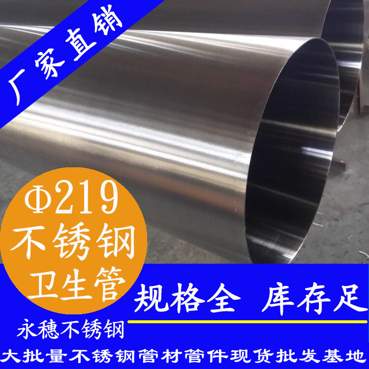 佛山荣耀体育app官网-荣耀体育(中国)
219&times;4.0mm卫生级不锈钢管.jpg
