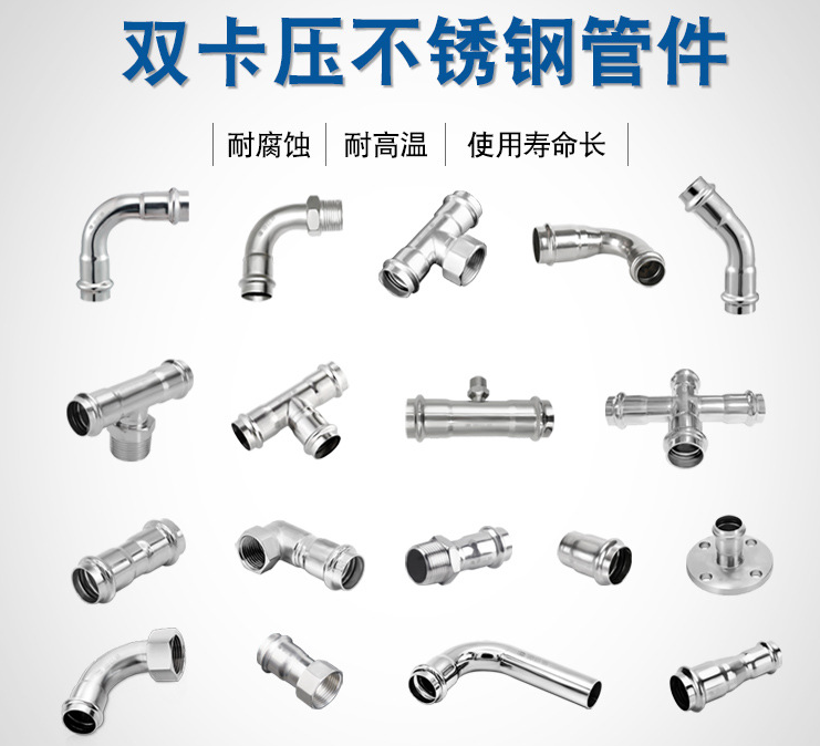 广东荣耀体育app官网-荣耀体育(中国)
管业品牌双卡压式管件.jpg