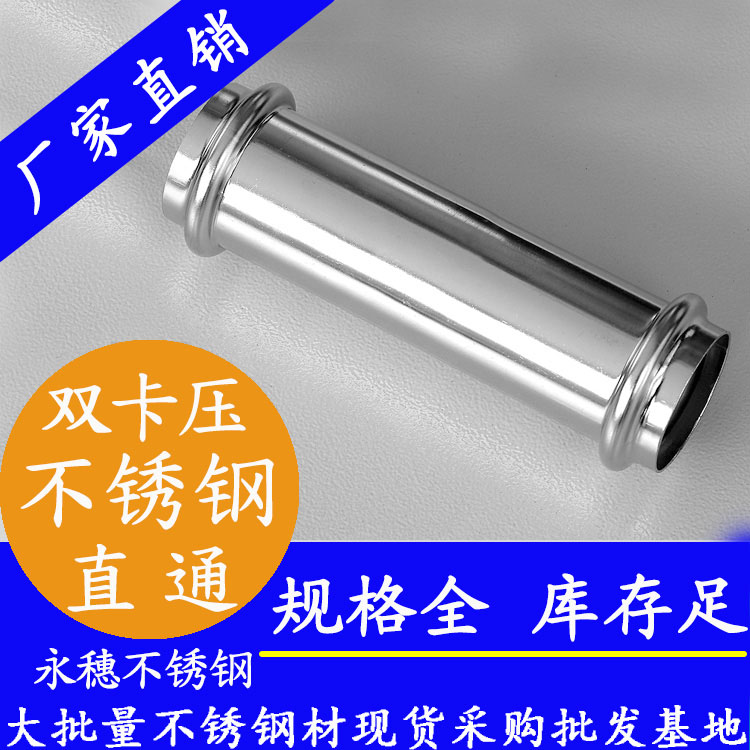 荣耀体育app官网-荣耀体育(中国)
牌双卡压可调对接头管件.jpg