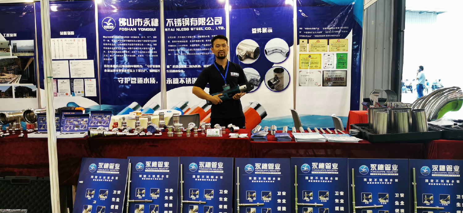荣耀体育app官网-荣耀体育(中国)
管业展位