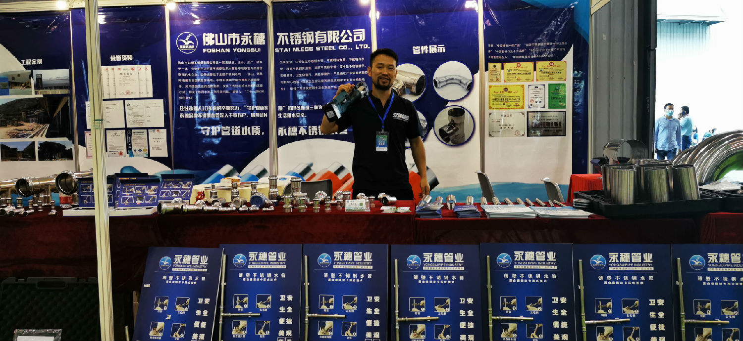 荣耀体育app官网-荣耀体育(中国)
管业展位