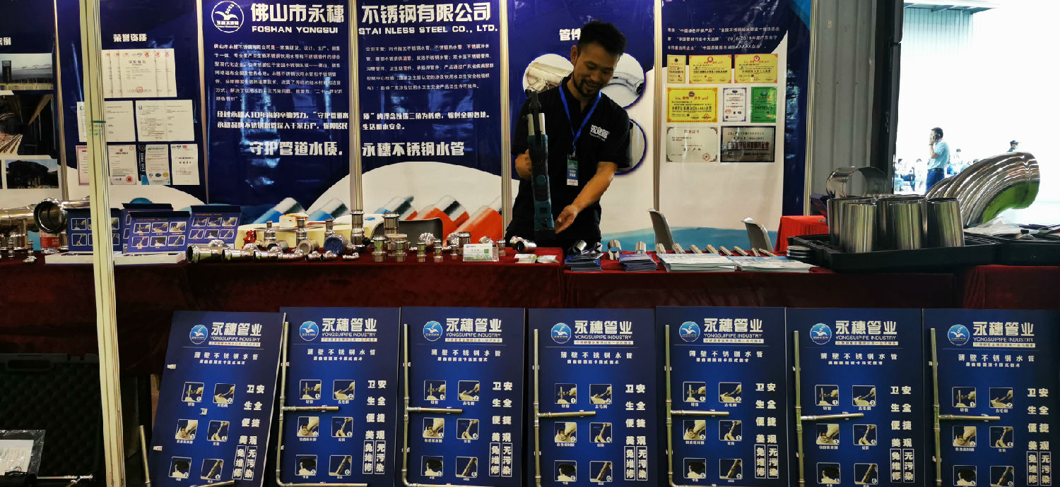 荣耀体育app官网-荣耀体育(中国)
管业展位