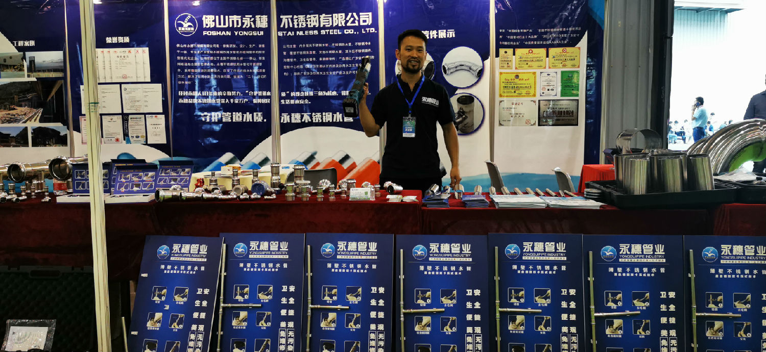 荣耀体育app官网-荣耀体育(中国)
管业展位