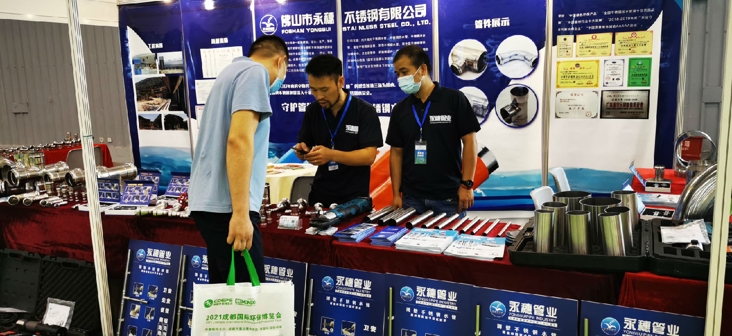 荣耀体育app官网-荣耀体育(中国)
管业展位
