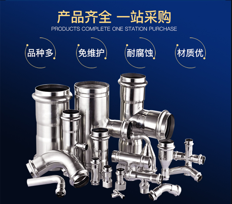 双卡压管件荣耀体育app官网-荣耀体育(中国)
管业品牌.png