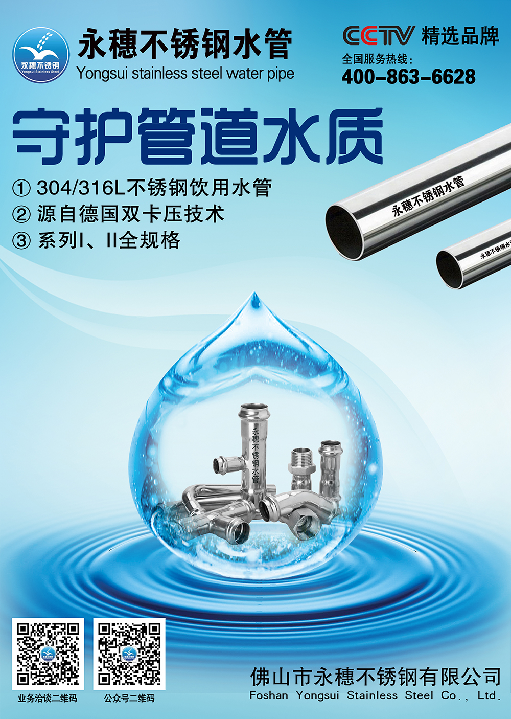 荣耀体育app官网-荣耀体育(中国)
管件广告图2.jpg