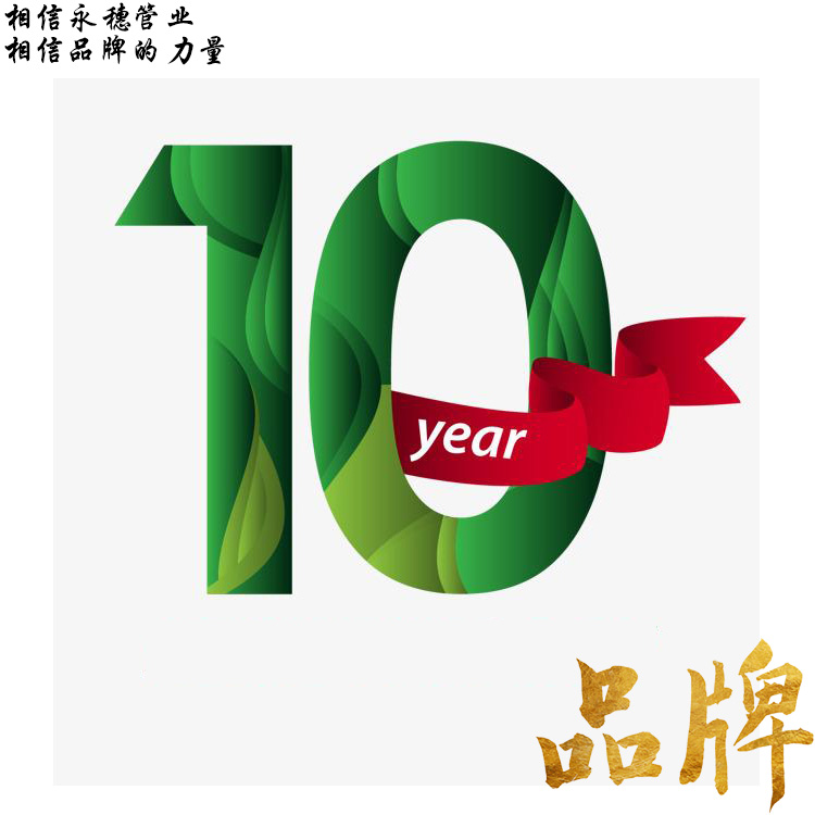 相信荣耀体育app官网-荣耀体育(中国)
管业.jpg