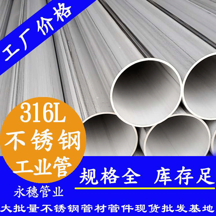 美标不锈钢工业管广东荣耀体育app官网-荣耀体育(中国)
管业品牌.gif