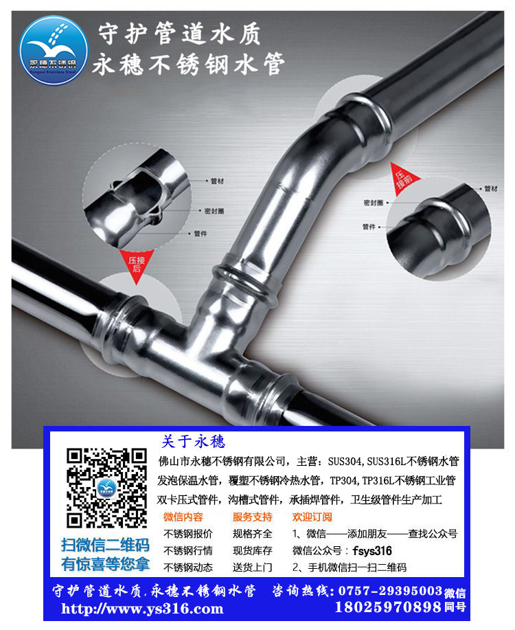 荣耀体育app官网-荣耀体育(中国)
管业联系电话.jpg