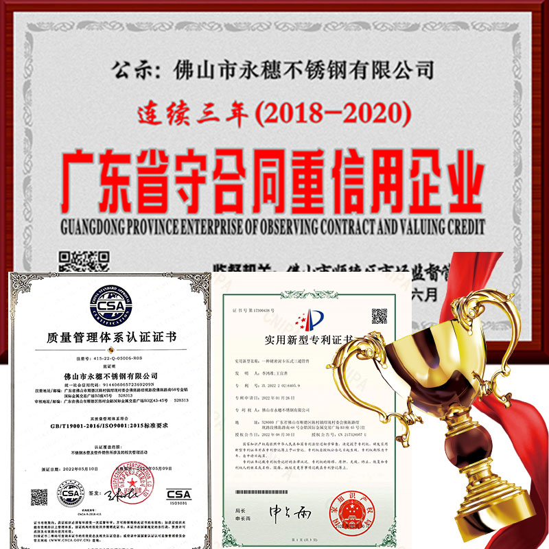 荣耀体育app官网-荣耀体育(中国)
管业荣誉资质.jpg