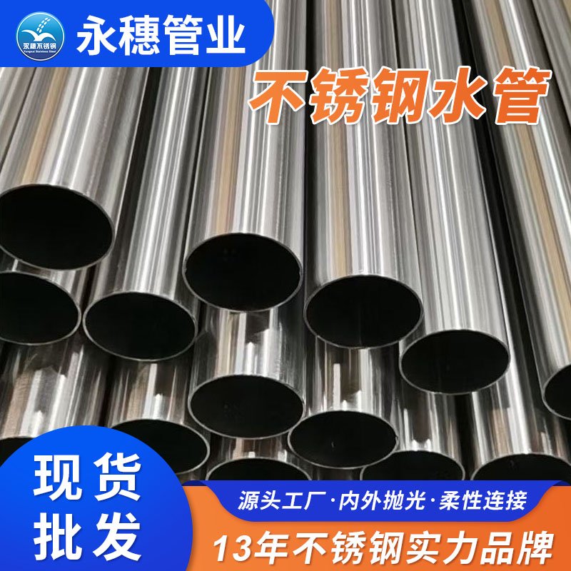 316L薄壁不锈钢水管广东荣耀体育app官网-荣耀体育(中国)
管业品牌.jpg 316L薄壁不锈钢水管广东荣耀体育app官网-荣耀体育(中国)
管业品牌.jpg
