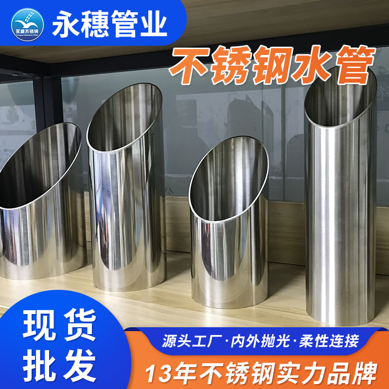DN40不锈钢水管广东荣耀体育app官网-荣耀体育(中国)
管业品牌.jpg