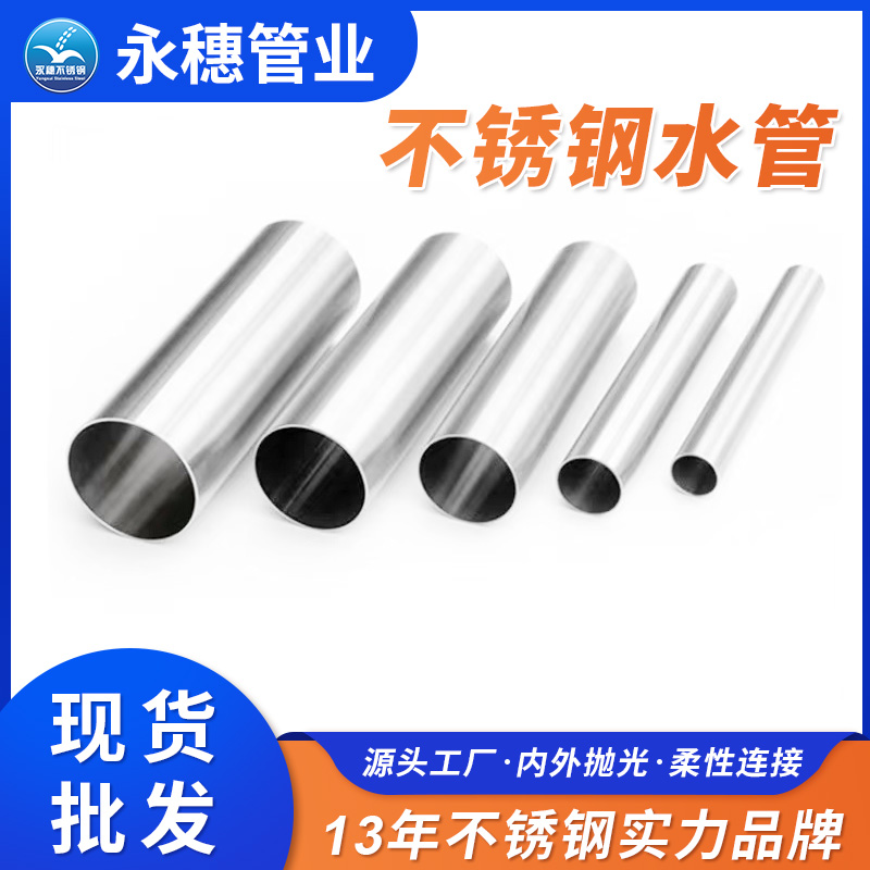 不锈钢水管荣耀体育app官网-荣耀体育(中国)
管业品牌.jpg