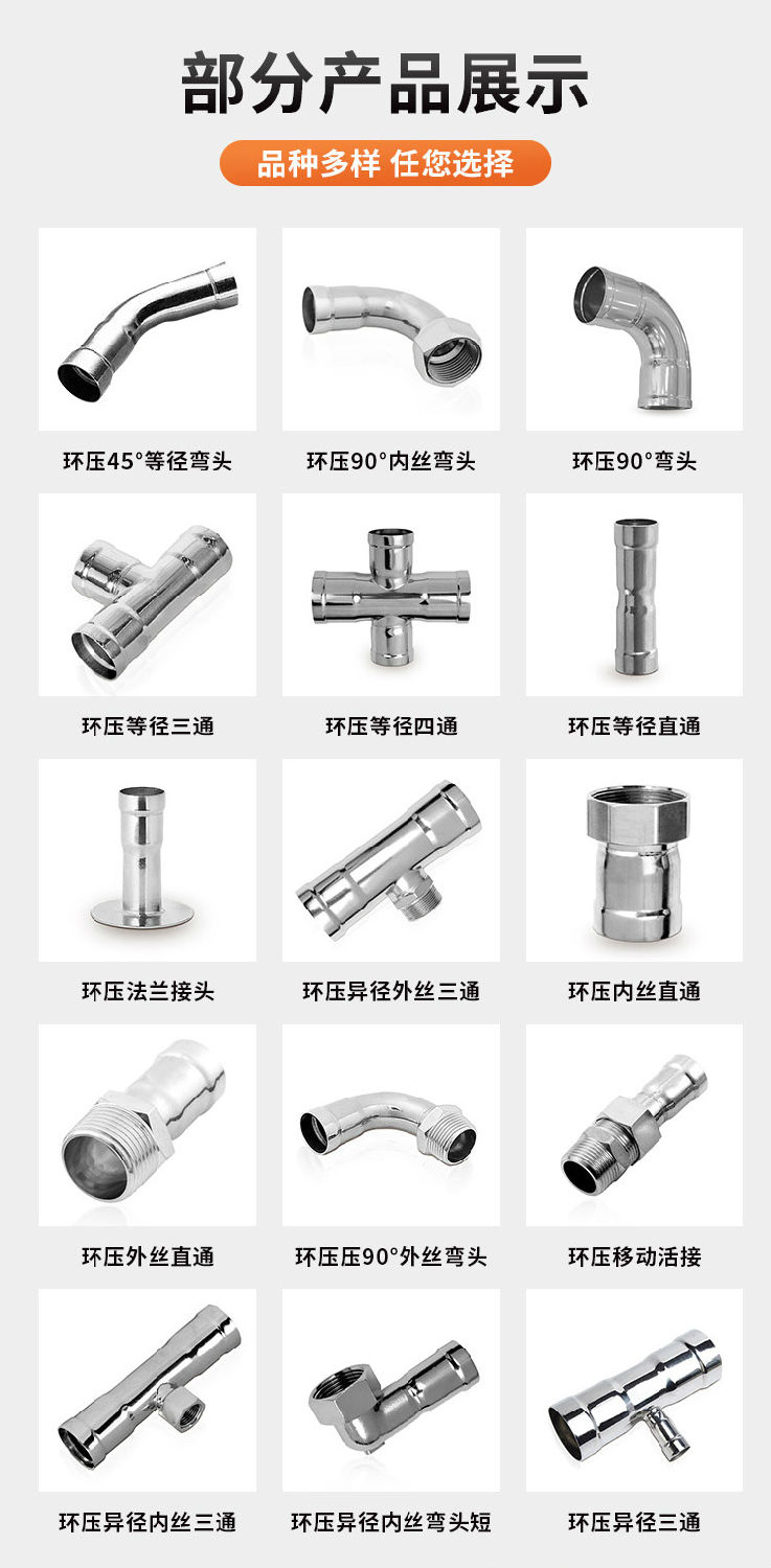 环压式异径直通管件广东荣耀体育app官网-荣耀体育(中国)
管业品牌详情页_08.jpg