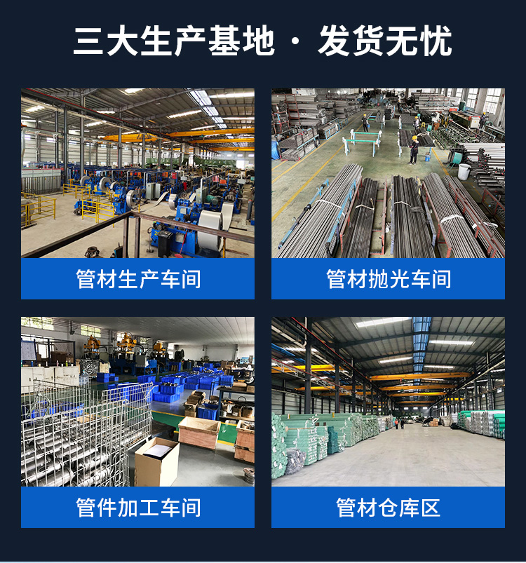 广东荣耀体育app官网-荣耀体育(中国)
管业品牌环压式不锈钢水管详情页1 (2).jpg