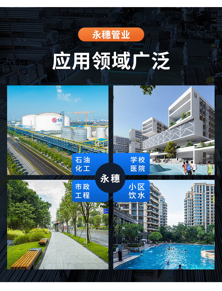 广东荣耀体育app官网-荣耀体育(中国)
管业品牌环压式不锈钢水管详情页1 (10).jpg