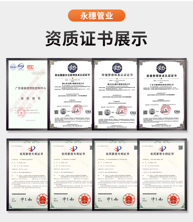 广东荣耀体育app官网-荣耀体育(中国)
管业品牌环压式不锈钢水管详情页1 (14).jpg