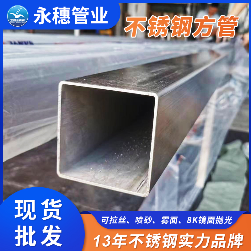 荣耀体育app官网-荣耀体育(中国)管价格304多少钱一米.jpg