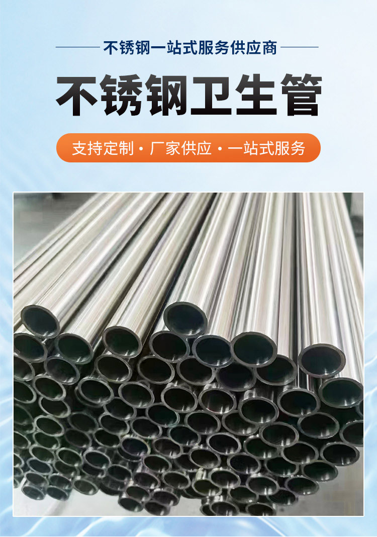 304不锈钢卫生管广东荣耀体育app官网-荣耀体育(中国)
管业品牌3.jpg