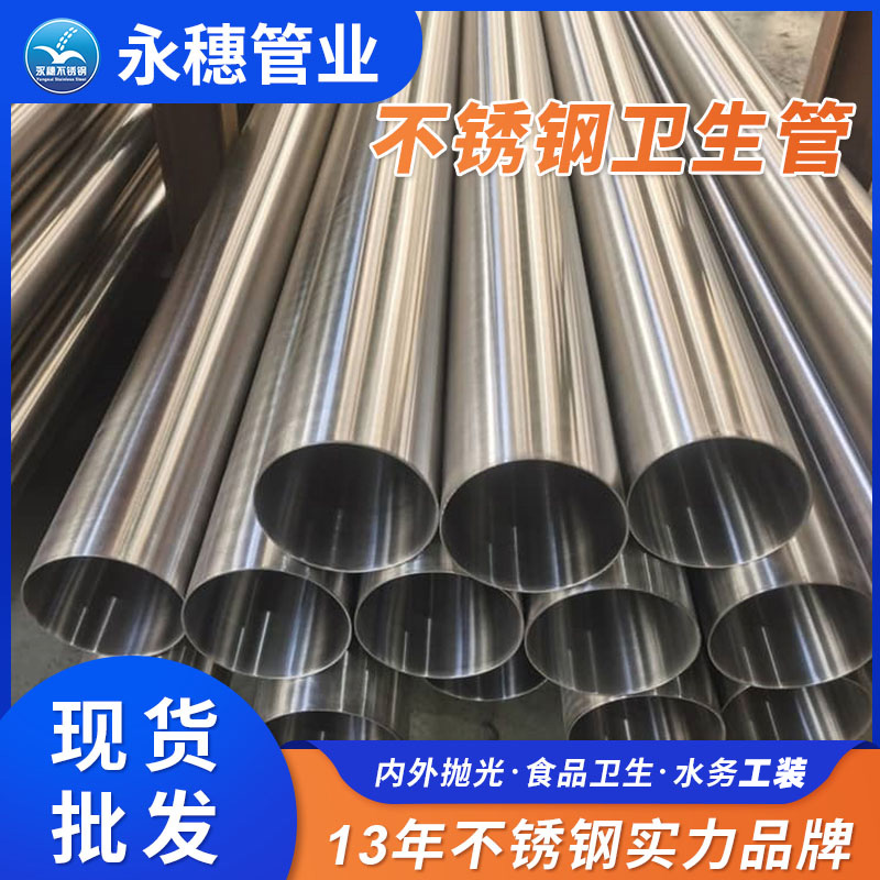 不锈钢工程水管道广东荣耀体育app官网-荣耀体育(中国)
管业品牌.jpg