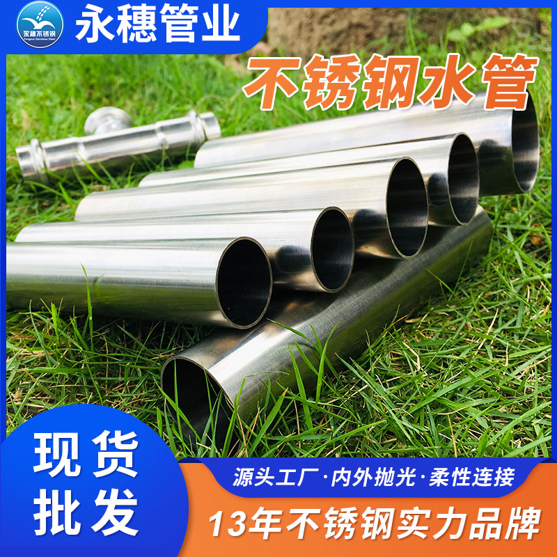 304双卡压式不锈钢给水管道佛山荣耀体育app官网-荣耀体育(中国)
管业品牌.jpg