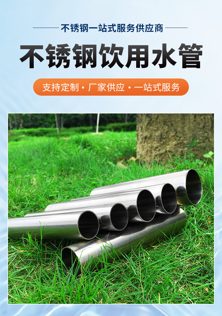 DN150不锈钢水管荣耀体育app官网-荣耀体育(中国)
管业品牌详情页_03.jpg